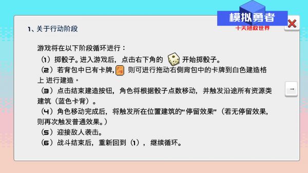 模拟勇者：十天拯救世界什么时候出 公测上线时间预告