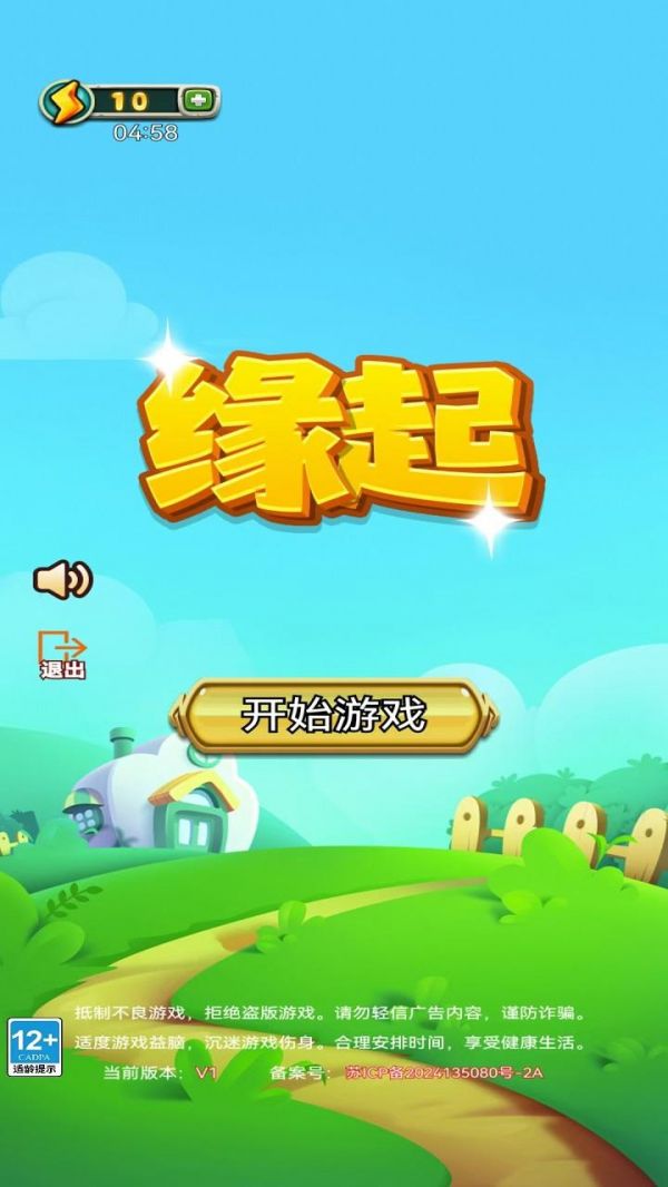缘起好玩吗 缘起玩法简介