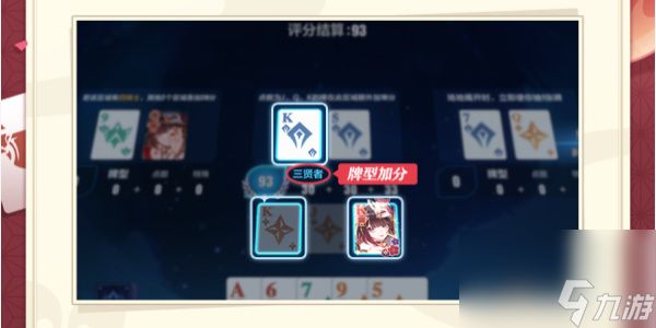 崩坏3崩坏愚者牌揭秘活动攻略