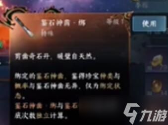 逆水寒手游36个绑凿怎么获取