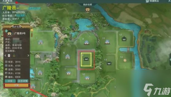 《剑网三》回家园方法介绍