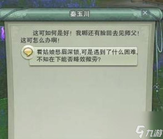 《剑网三》驭兽师身份开启方法