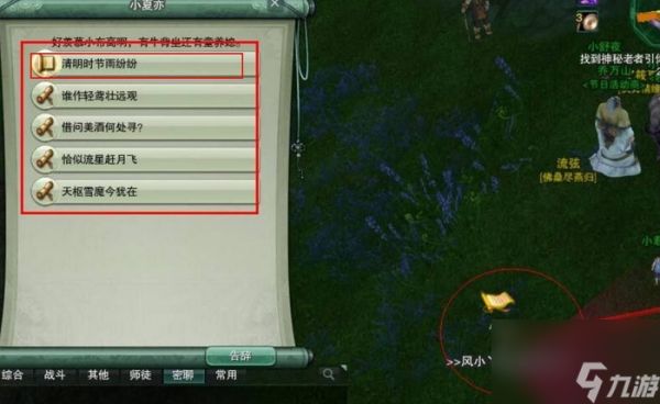 《剑网三》驭兽师身份开启方法