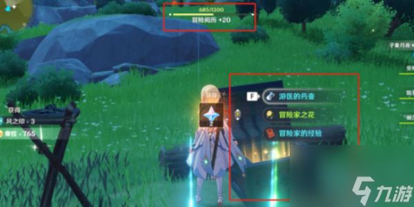 原神冒险等级经验值一览表