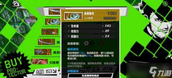 女神异闻录夜幕魅影YUI强度及抽取建议