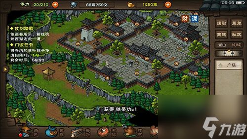 烟雨江湖提纵术怎么样武学效果及招式属性介绍