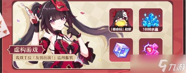 崩坏3崩坏愚者牌揭秘活动玩法教程