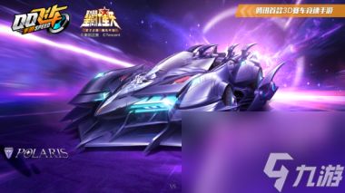 QQ飞车手游源极之星EXA属性强度评测？QQ飞车手游攻略详情