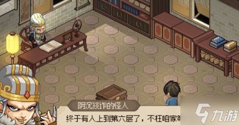 大侠立志传玉玺怎么获得 大侠立志传玉玺获取攻略
