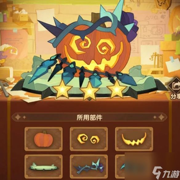 剑与远征南瓜定制委托攻略2024 剑与远征南瓜定制委托怎么搭配