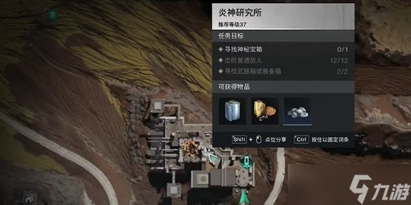 七日世界炎神研究所宝箱怎么收集