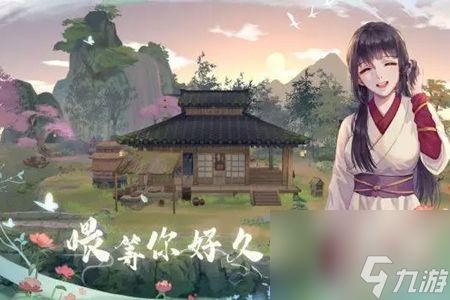 江湖悠悠提升好感度教程