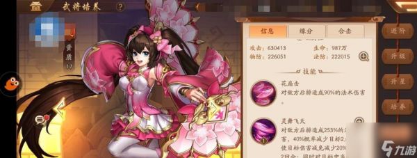 《少年三国志2吴国武将搭配攻略》(打造无敌阵容)