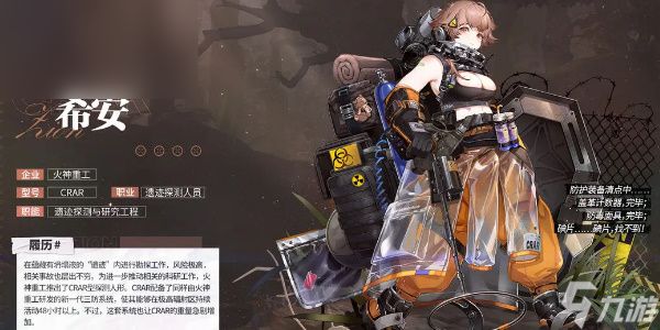 少女前线希安值得练吗