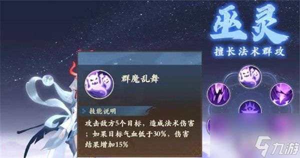 封神幻想世界法师职业怎么选 法师职业选择推荐