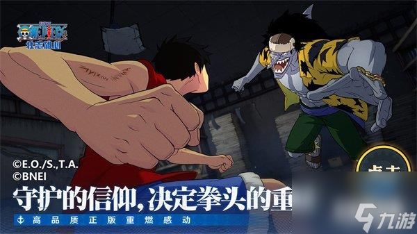 航海王壮志雄心赏金战力怎么提升 赏金战力提升方法一览