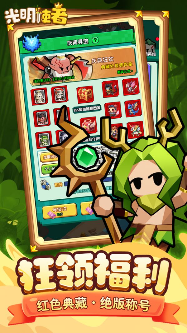 光明使者好玩吗 光明使者玩法简介