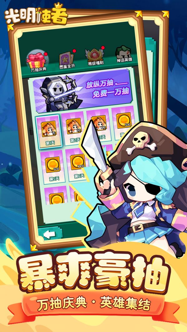 光明使者好玩吗 光明使者玩法简介