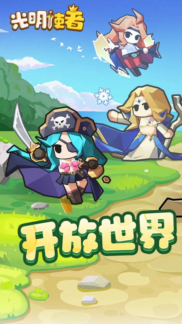 光明使者好玩吗 光明使者玩法简介