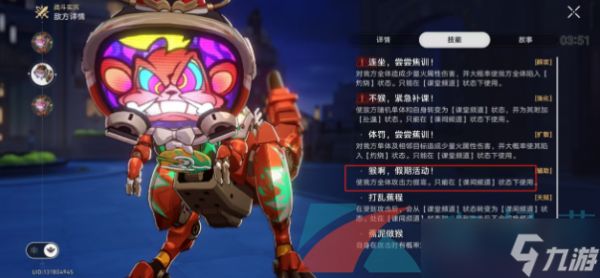 《崩坏星穹铁道》2.6蕉学事故成就解锁方法