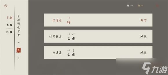 弈剑行望月式技巧攻略？弈剑行最新版攻略介绍