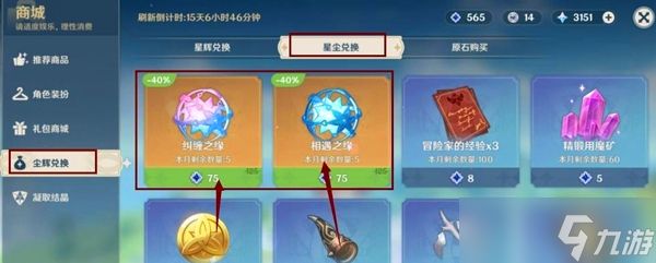 原神尘辉兑换多久更新一次