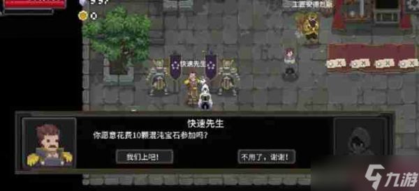 传说法师宝石快速获取途径