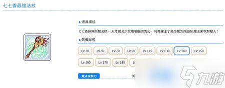 公主连结国服七七香专武优先级分析?公主连结攻略分享