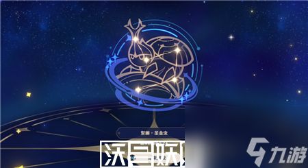 原神明星聚画圣金虫图案怎么玩-原神明星聚画圣金虫图案攻略