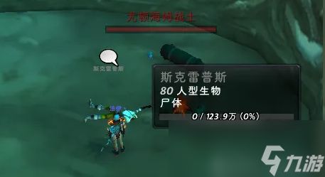 魔兽世界无迹可循任务攻略