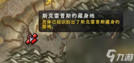 魔兽世界无迹可循任务攻略