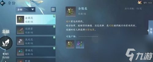 逆水寒育宠玩法介绍
