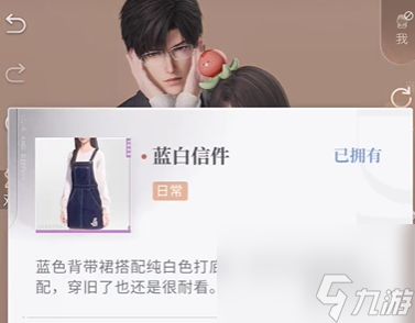 恋与深空怦然萌动第3天3星搭配推荐