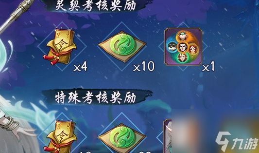 《神都夜行录》分解ssr妖灵方法