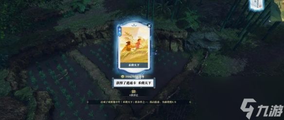 逆水寒手游:说英雄卡禾荫天下获取方法是什么