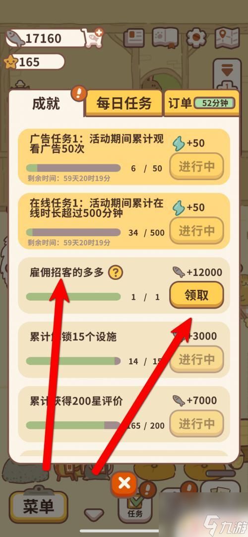 动物餐厅怎么领工钱 动物餐厅雇佣招客奖励怎么领取