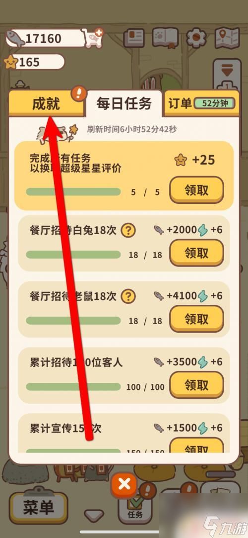 动物餐厅怎么领工钱 动物餐厅雇佣招客奖励怎么领取