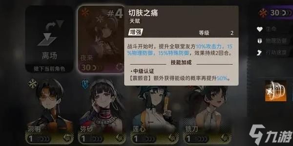 新月同行龙井阵容怎么搭配-龙井阵容搭配推荐