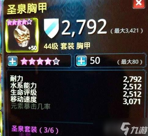 时空之刃装备选择攻略 刷图装备怎么选择攻略