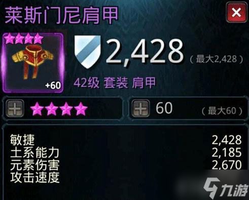 时空之刃装备选择攻略 刷图装备怎么选择攻略