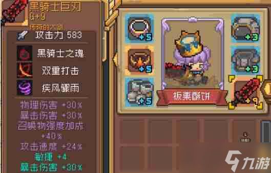 元气骑士前传果实获取地点一览