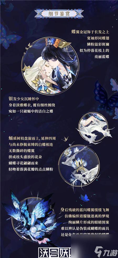 阴阳师空相面灵气双栖蝶皮肤值得购买吗-阴阳师空相面灵气双栖蝶皮肤购买推荐