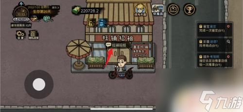 打工生活模拟器如何开花店 打工生活模拟器开店攻略