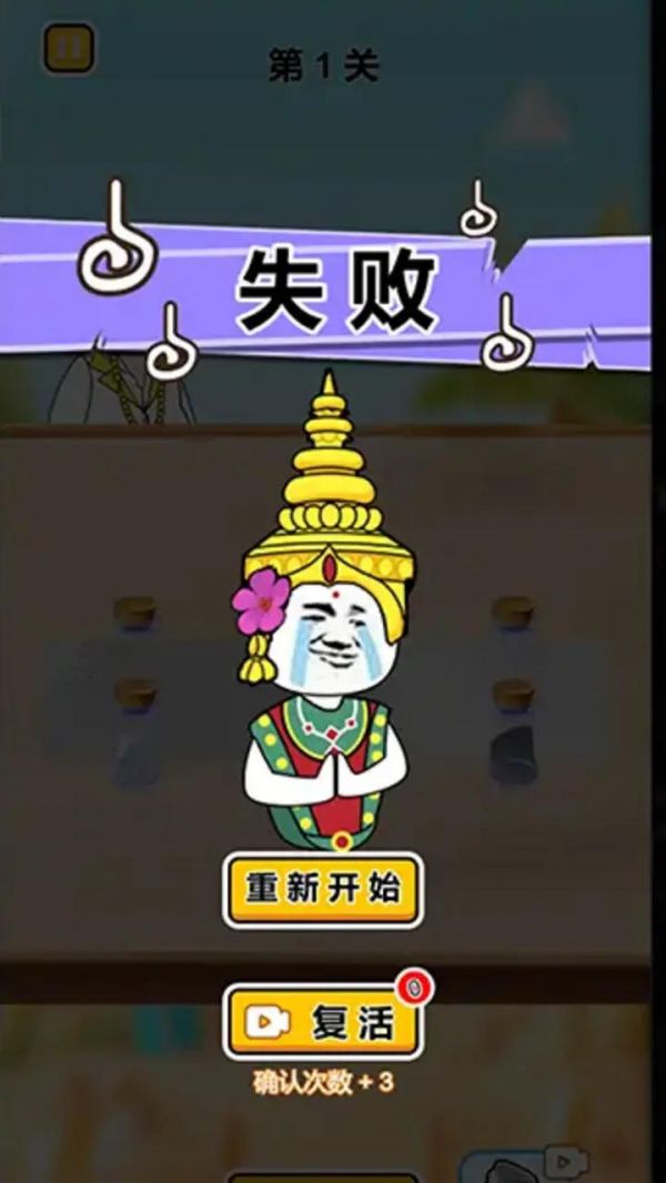 猜瓶子挑战好玩吗 猜瓶子挑战玩法简介