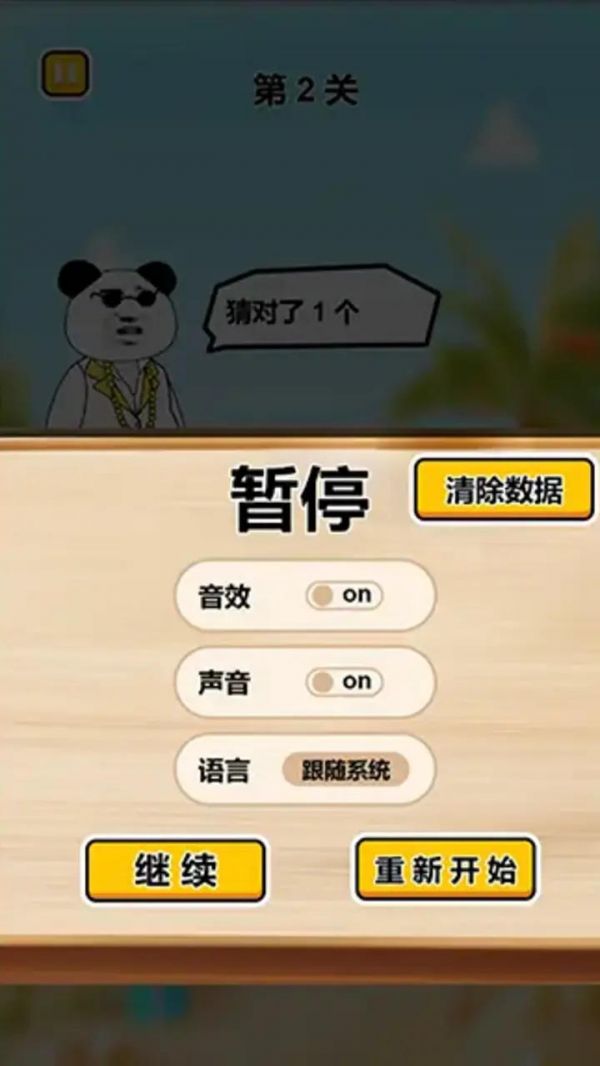猜瓶子挑战好玩吗 猜瓶子挑战玩法简介