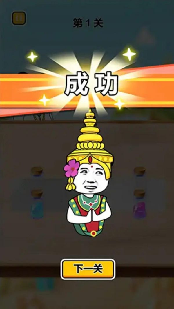猜瓶子挑战好玩吗 猜瓶子挑战玩法简介