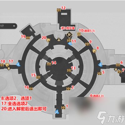 崩坏:星穹铁道折纸大学学院宝箱全收集攻略