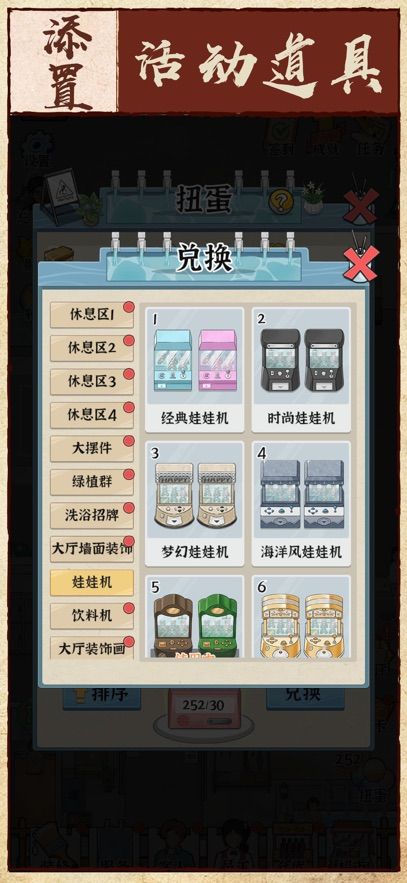 浴场之王什么时候出 公测上线时间预告