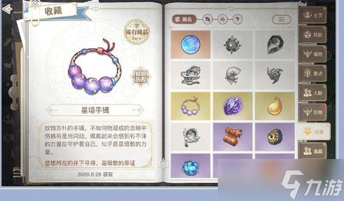 天谕手游失踪的孩子任务完成攻略