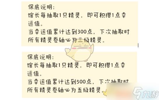 《奇趣博物馆》精灵抽卡指南